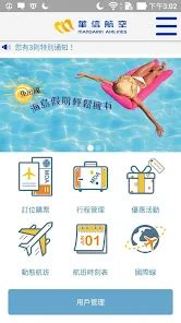 whq999|濱海旅遊有限公司CQ999航班動態查詢, 最新航班狀況搜索.